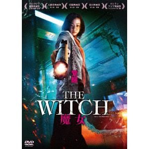 【DVD】The Witch／魔女