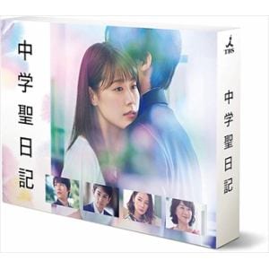 【BLU-R】中学聖日記 Blu-ray BOX