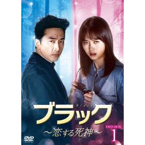 【DVD】　ブラック～恋する死神～　DVD-SET1