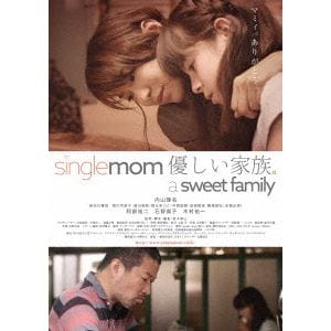 【DVD】 single mom 優しい家族。