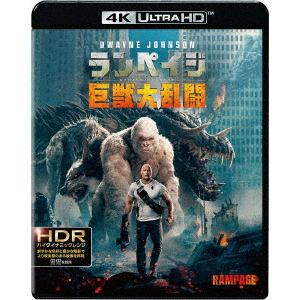 【4K ULTRA HD】ランペイジ 巨獣大乱闘(4K ULTRA HD+ブルーレイ)