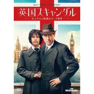 【DVD】英国スキャンダル～セックスと陰謀のソープ事件