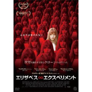 【DVD】 エリザベス∞エクスペリメント
