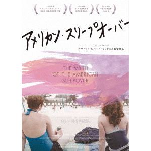 【DVD】 アメリカン・スリープオーバー