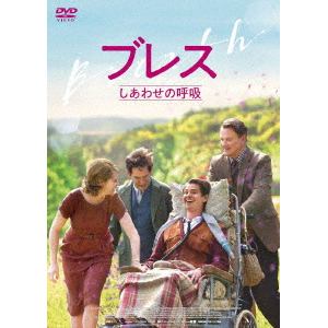 【DVD】ブレス　しあわせの呼吸