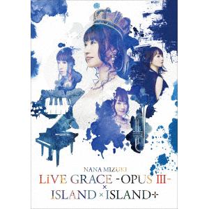 【DVD】水樹奈々 ／ NANA MIZUKI LIVE GRACE-OPUS III-×ISLAND×ISLAND+