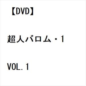 【DVD】超人バロム・1 VOL.1