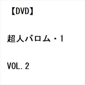 【DVD】超人バロム・1 VOL.2