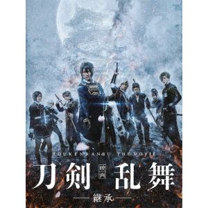 【DVD】映画刀剣乱舞-継承-　豪華版