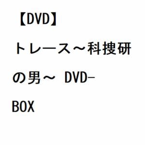 DVD】トレース～科捜研の男～ DVD-BOX | ヤマダウェブコム