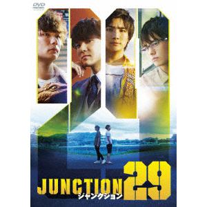 【DVD】ジャンクション29 特別版
