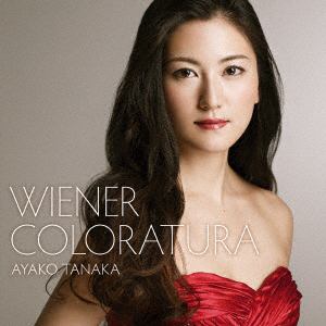 【CD】ウィーンの調べ ～華麗なるコロラトゥーラ2～
