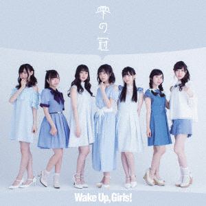 【CD】Wake Up,Girls! ／ 雫の冠(DVD付)