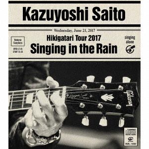 【CD】斉藤和義 ／ 斉藤和義 弾き語りツアー2017 "雨に歌えば" Live at 中野サンプラザ 2017.06.21(通常盤)