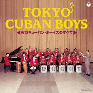 ＜CD＞ 東京キューバン・ボーイズ ／ ザ・ベスト 東京キューバン・ボーイズのすべて
