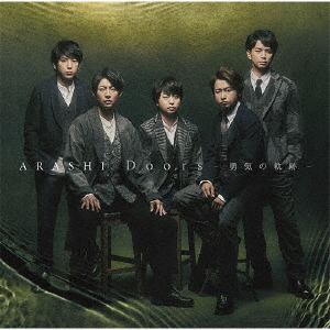 【CD】嵐　／　Doors　～勇気の軌跡～(初回限定盤1)(DVD付)