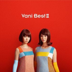 ＜CD＞ バニラビーンズ ／ Vani BestⅡ(DVD付)