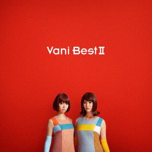 ＜CD＞ バニラビーンズ ／ Vani BestⅡ(Blu-ray Disc付)