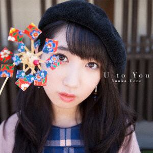 【CD】上野優華 ／ U to You(通常盤)
