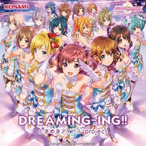 【CD】ときめきアイドル project ／ DREAMING-ING!!「ときめきアイドル」メインテーマ