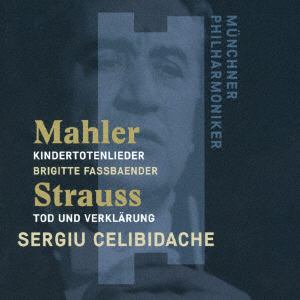 【CD】チェリビダッケ ／ マーラー:「亡き児をしのぶ歌」、R.シュトラウス:交響詩「死と変容」