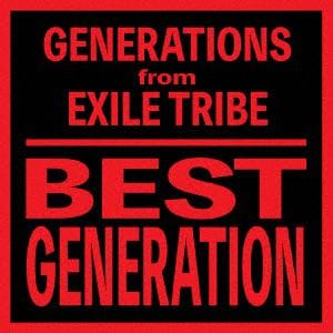 【CD】GENERATIONS from EXILE TRIBE ／ BEST GENERATION(International Edition)(DVD付)