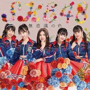 【CD】SKE48 ／ 無意識の色(TYPE-C)(通常盤)(DVD付)