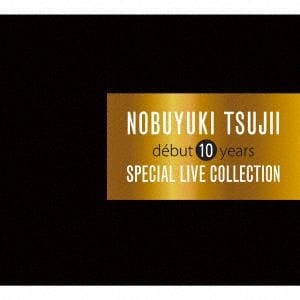 ＜CD＞　辻井伸行　／　Debut　10　years　Special　Live　Collection(DVD付)