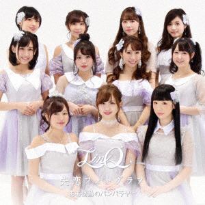 【CD】LinQ ／ ああ情熱のバンバラヤー／失恋フォトグラフ「LinQ」ver.(ジャケットC)