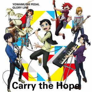 【CD】HIGH CADENCE ／ TVアニメ「弱虫ペダル GLORY LINE」エンディングテーマ「Carry The Hope」