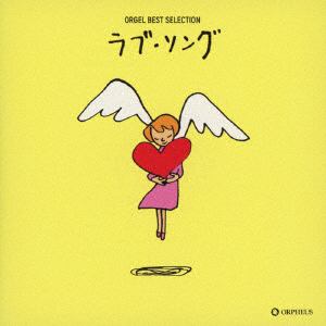 【CD】オルゴール・ベスト・セレクション ラブ・ソング