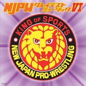 【CD】新日本プロレスリング NJPWグレイテストミュージックVI