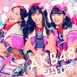【CD】AKB48 ／ ジャーバージャ(Type C)(通常盤)(DVD付)
