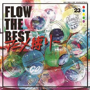 【CD】FLOW ／ FLOW THE BEST ～アニメ縛り～