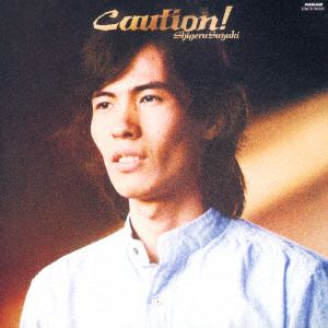 【CD】 鈴木茂 ／ Caution! 2018 SPECIAL EDITION