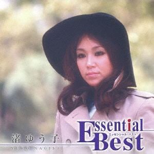 【CD】渚ゆう子 ／ エッセンシャル・ベスト 1200 渚ゆう子