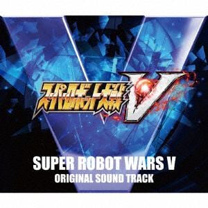 【CD】PSR4／PS Vita用ソフト 『スーパーロボット大戦V』 オリジナルサウンドトラック