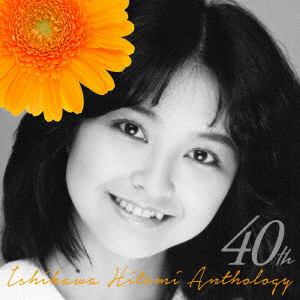 【CD】石川ひとみ ／ MEMORIAL40～石川ひとみベスト