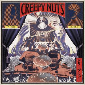 【CD】Creepy Nuts ／ クリープ・ショー