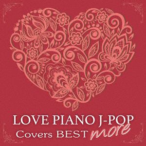 【CD】LOVE ピアノ J-POP Covers BEST more