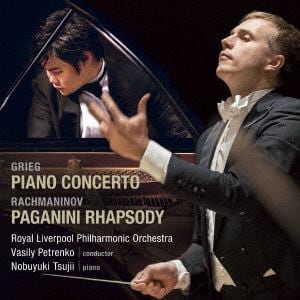 【CD】グリーグ：ピアノ協奏曲 イ短調／ラフマニノフ：パガニーニの主題による狂詩曲