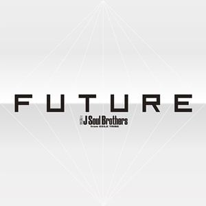 【CD】三代目 J Soul Brothers from EXILE TRIBE ／ FUTURE
