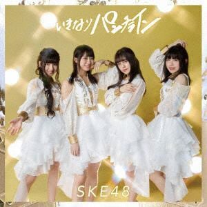 【CD】SKE48 ／ いきなりパンチライン(TYPE-D)(通常盤)(DVD付)