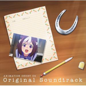 【CD】TVアニメ『ウマ娘 プリティーダービー』ANIMATION DERBY 04 Original Soundtrack