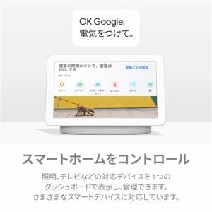 Google GA00515-JP スマートディスプレイ Google Nest Hub 