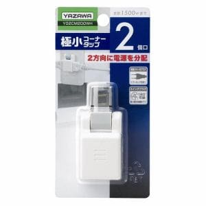 ヤザワ 極小コーナータップ 2個口 ホワイト Y02CM200WH