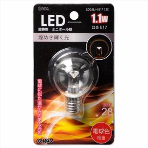 オーム電機 LDG1L-H-E1713C LED電球 装飾用 ミニボール E17 クリア 電球色