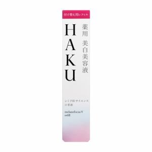 資生堂（SHISEIDO）　HAKU　メラノフォーカスＶ　(レフィル)　(45g)　【医薬部外品】