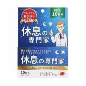 【医薬部外品】西海製薬　休息の専門家　(１０粒入)