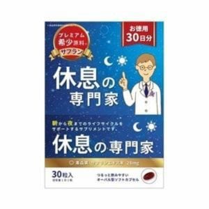 【医薬部外品】西海製薬　休息の専門家　(３０粒入)